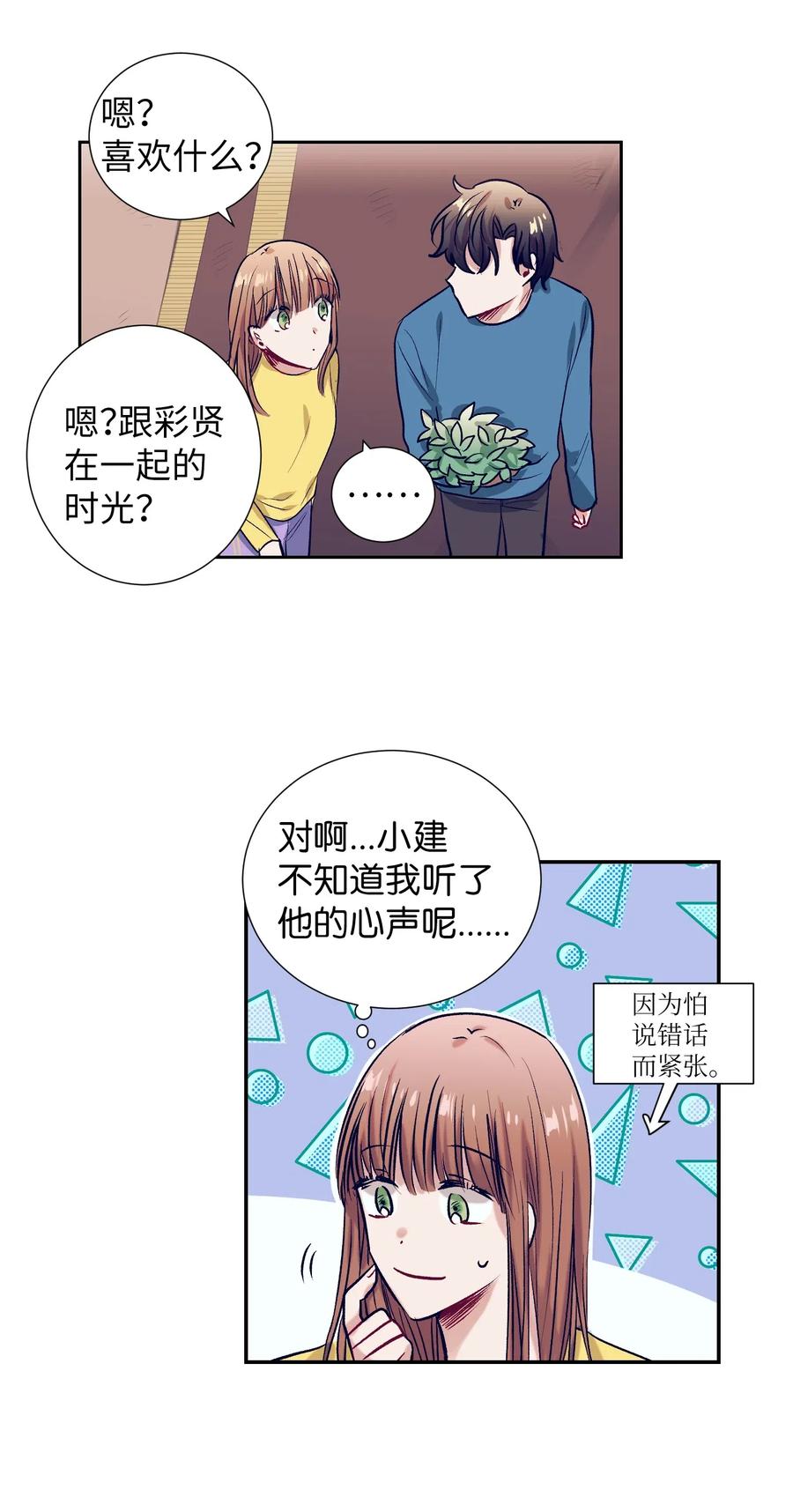 31 希望不要消失-第31话