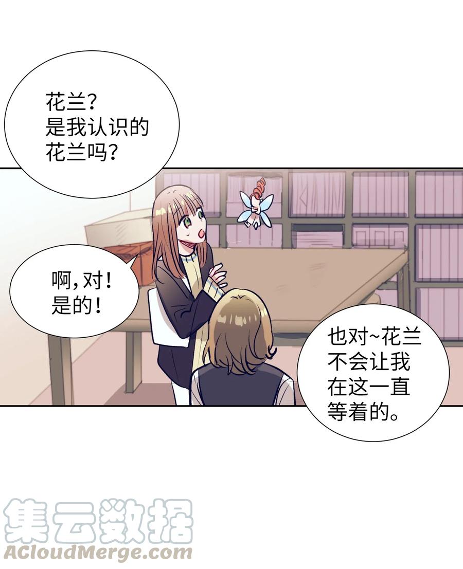 33 小精灵(1/2)-第33话