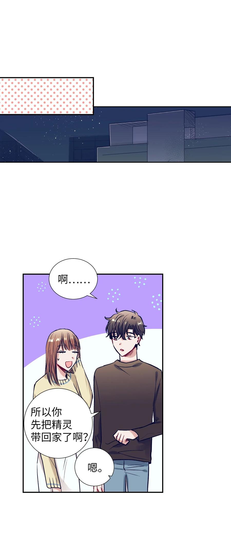 33 小精灵(1/2)-第33话