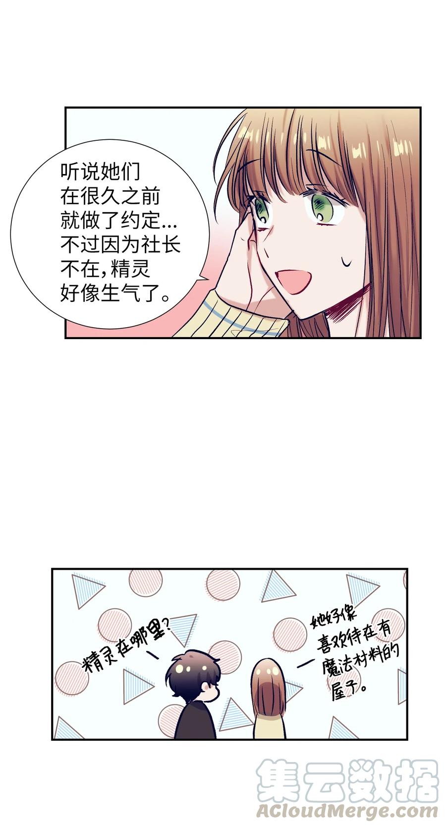 33 小精灵(1/2)-第33话