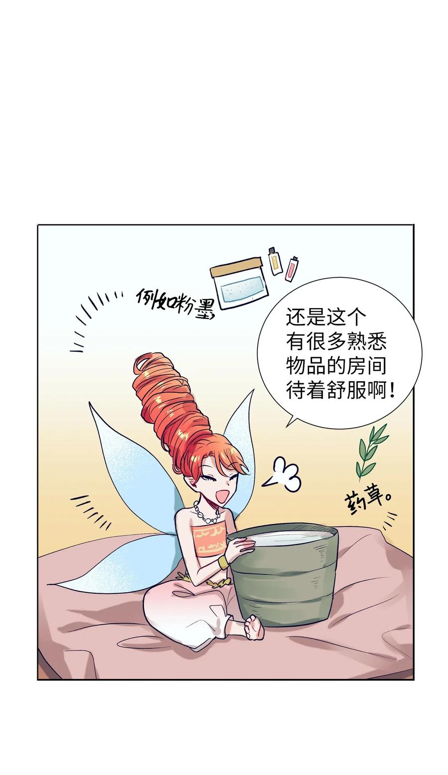 33 小精灵(1/2)-第33话