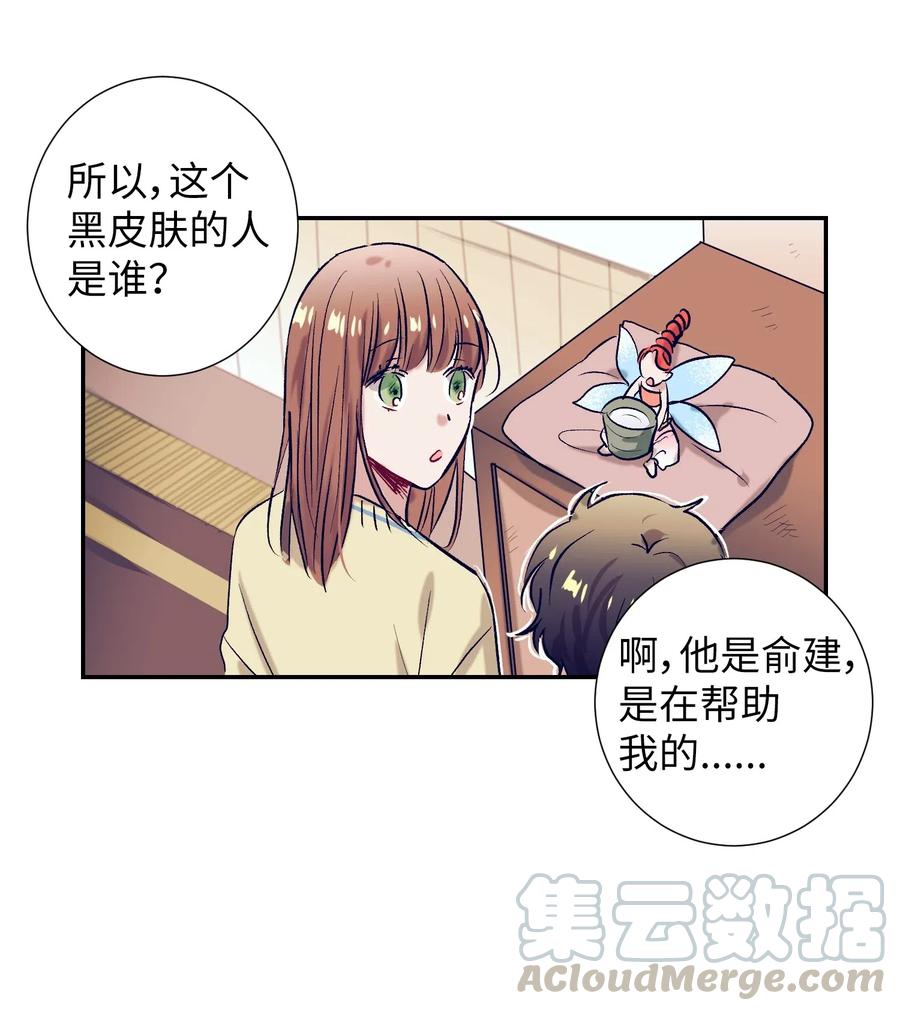 33 小精灵(1/2)-第33话