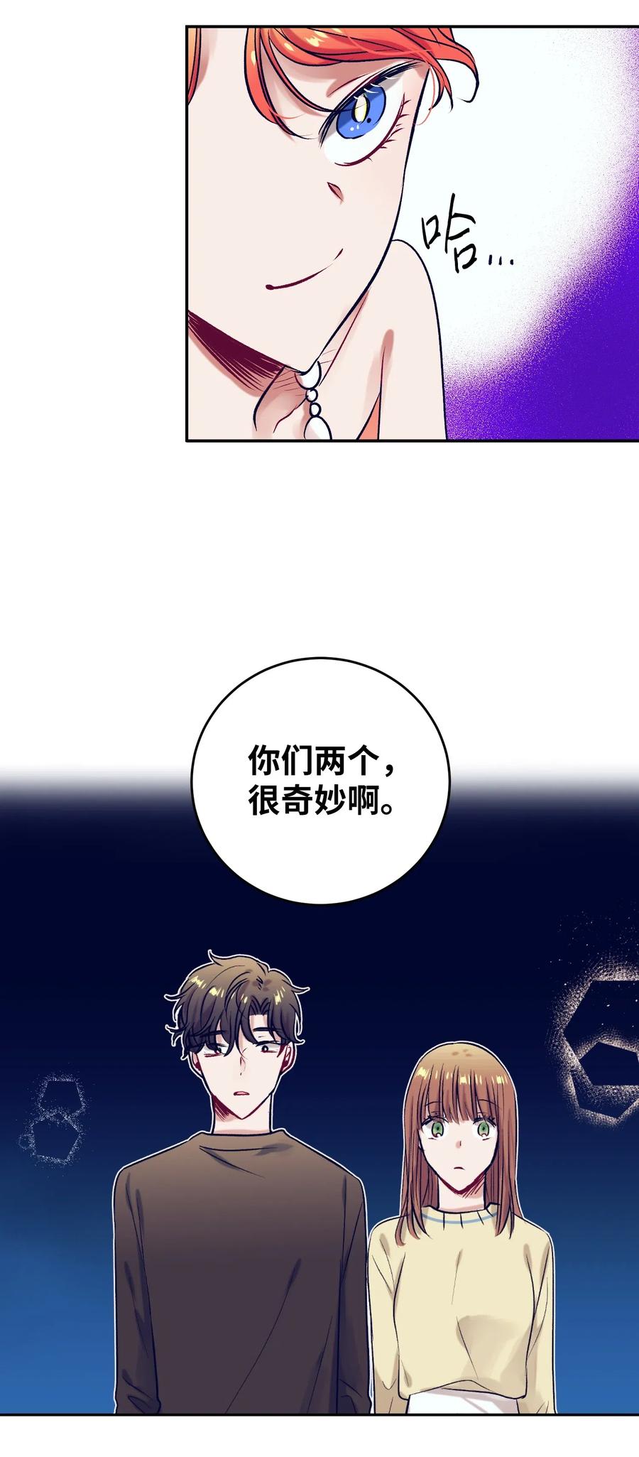 33 小精灵(1/2)-第33话