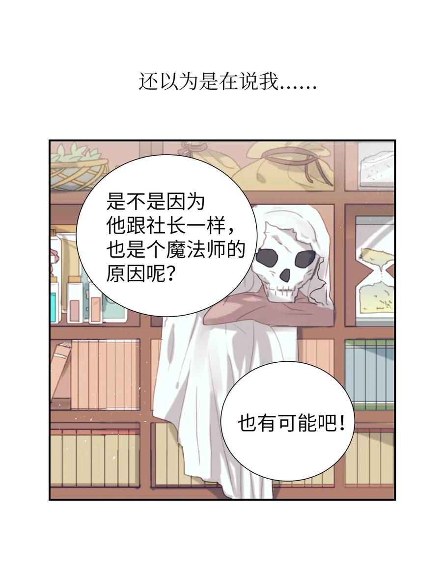 33 小精灵(1/2)-第33话