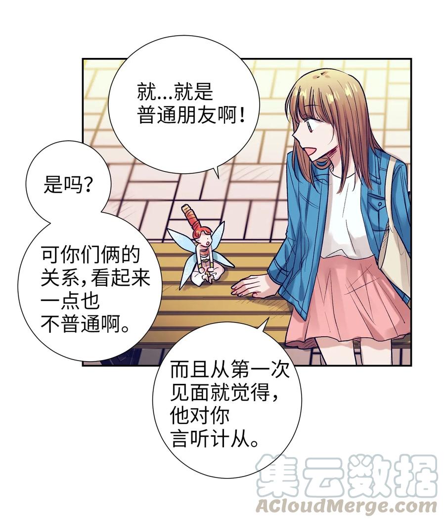 35 你不要感冒了(1/2)-第35话