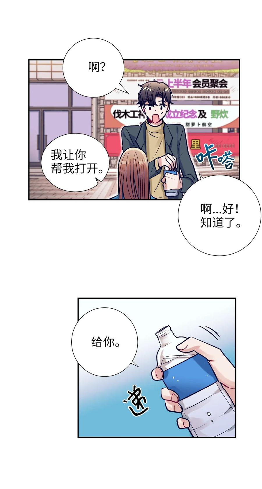 35 你不要感冒了(1/2)-第35话