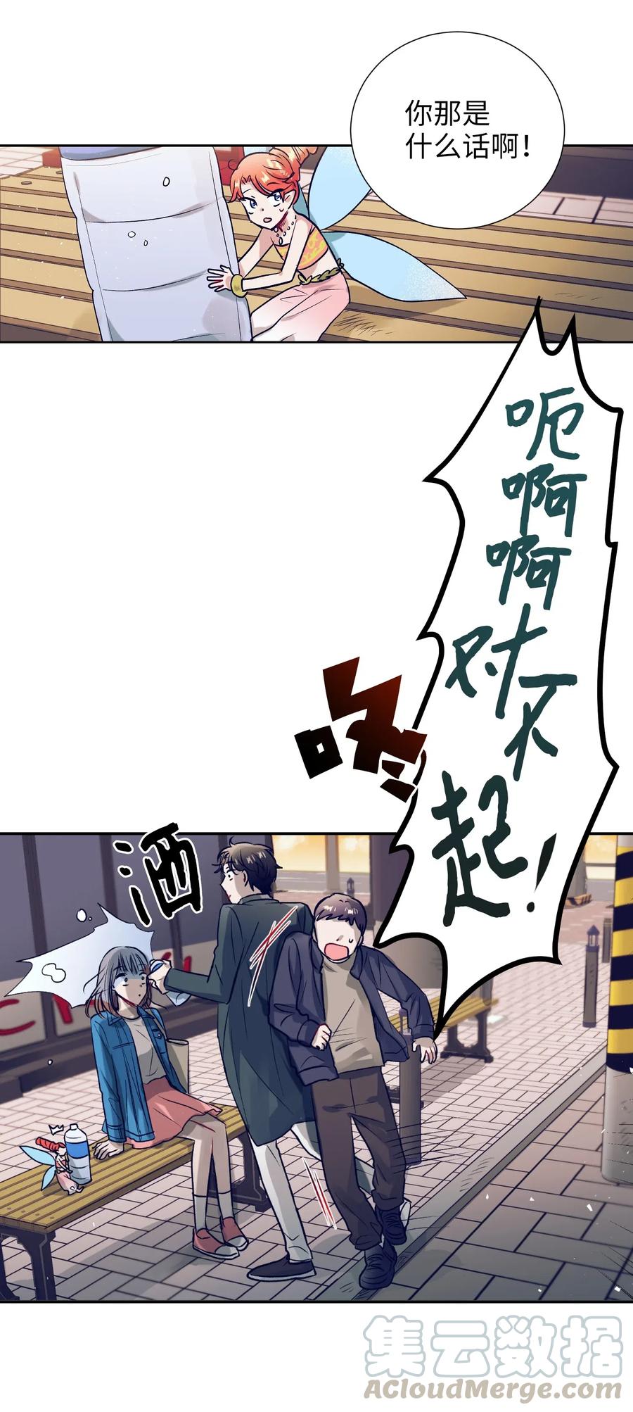 35 你不要感冒了(1/2)-第35话