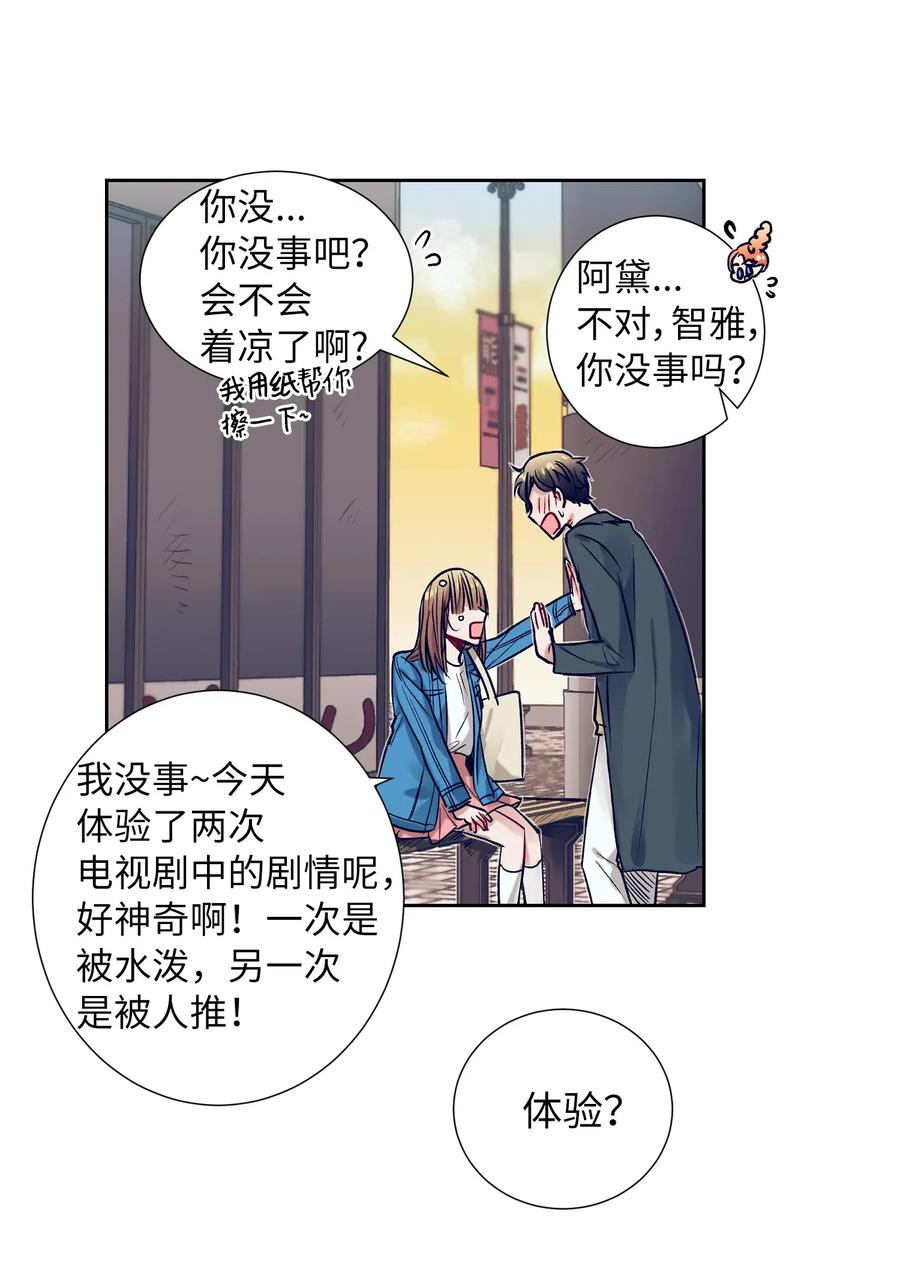 35 你不要感冒了(1/2)-第35话