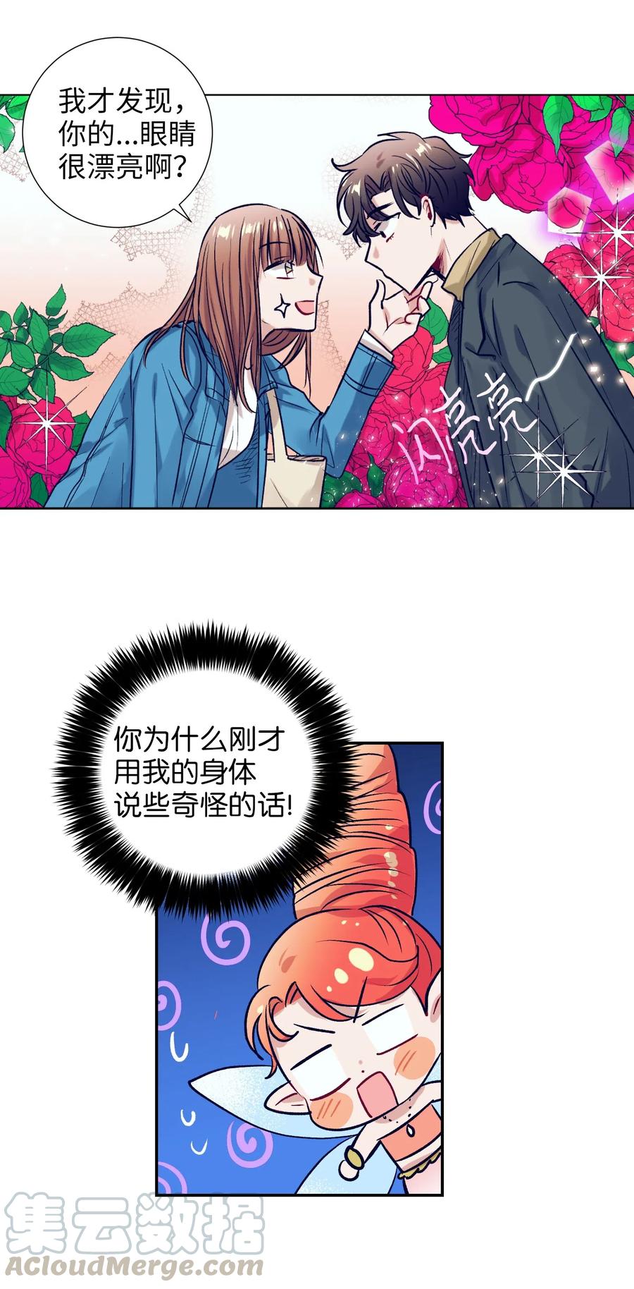 35 你不要感冒了(1/2)-第35话