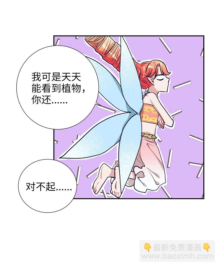 35 你不要感冒了(1/2)-第35话