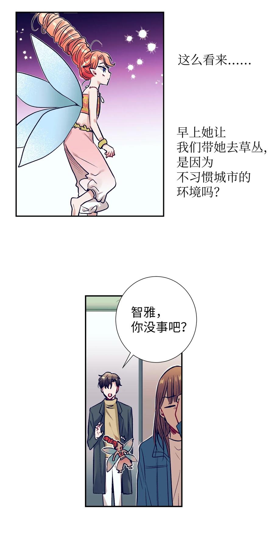 35 你不要感冒了(1/2)-第35话