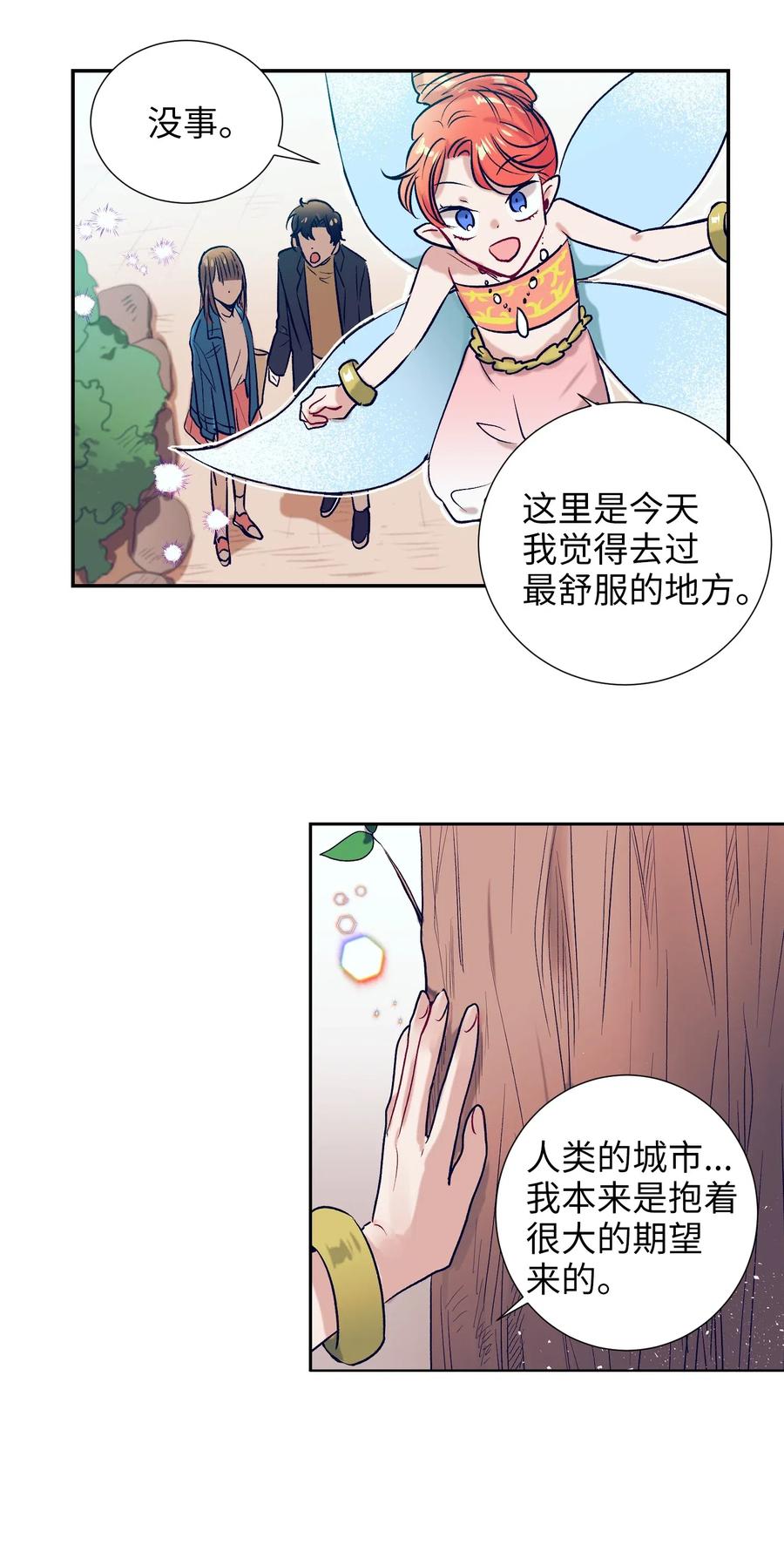 35 你不要感冒了(1/2)-第35话