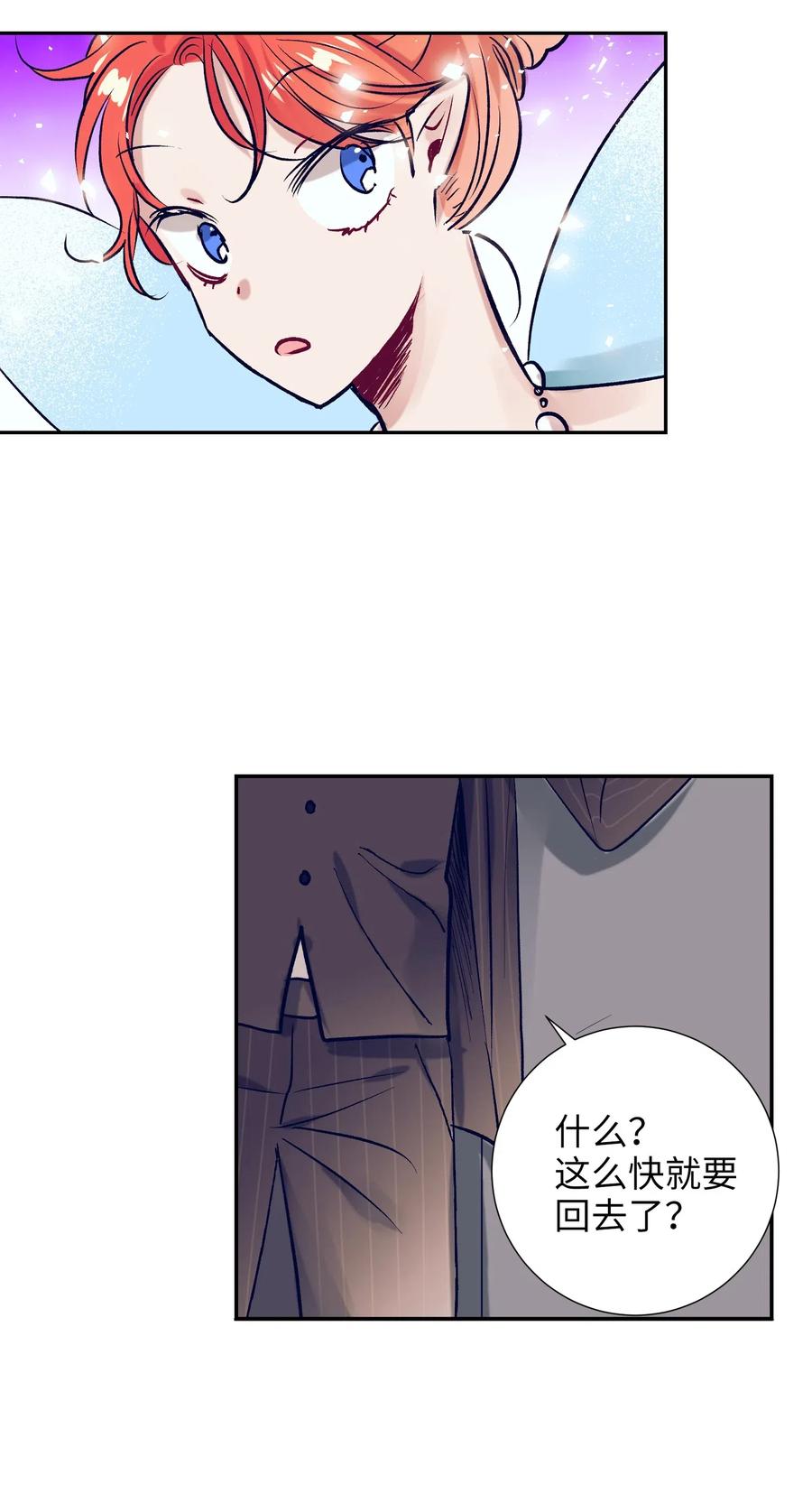 35 你不要感冒了(1/2)-第35话