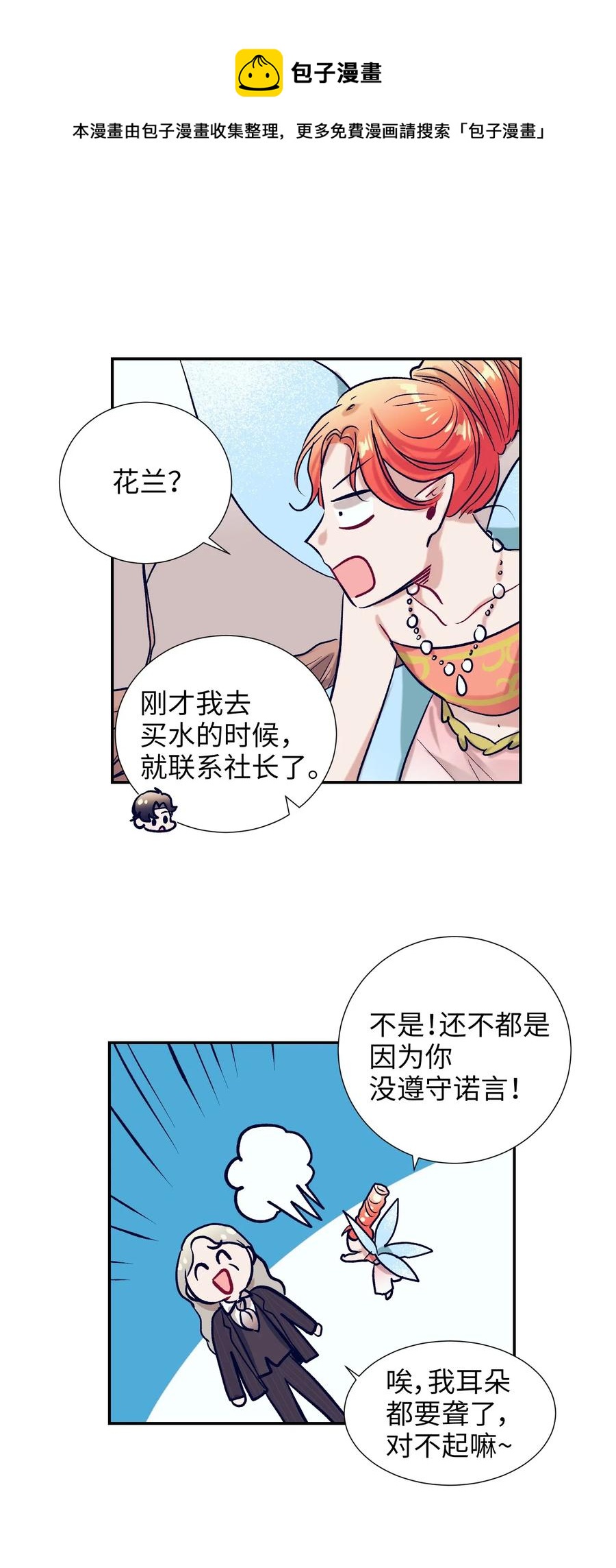 35 你不要感冒了(1/2)-第35话