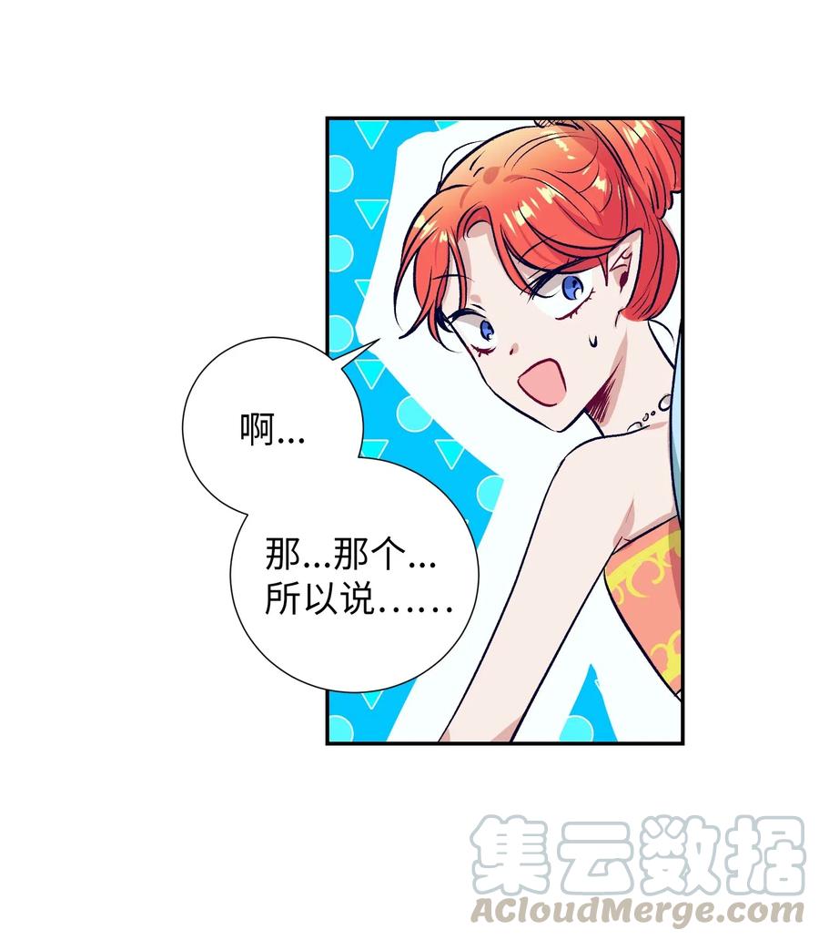 35 你不要感冒了(1/2)-第35话