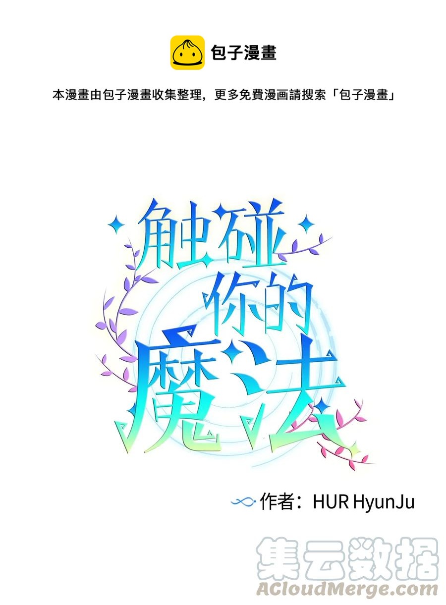 37 你不要碰她(1/2)-第37话