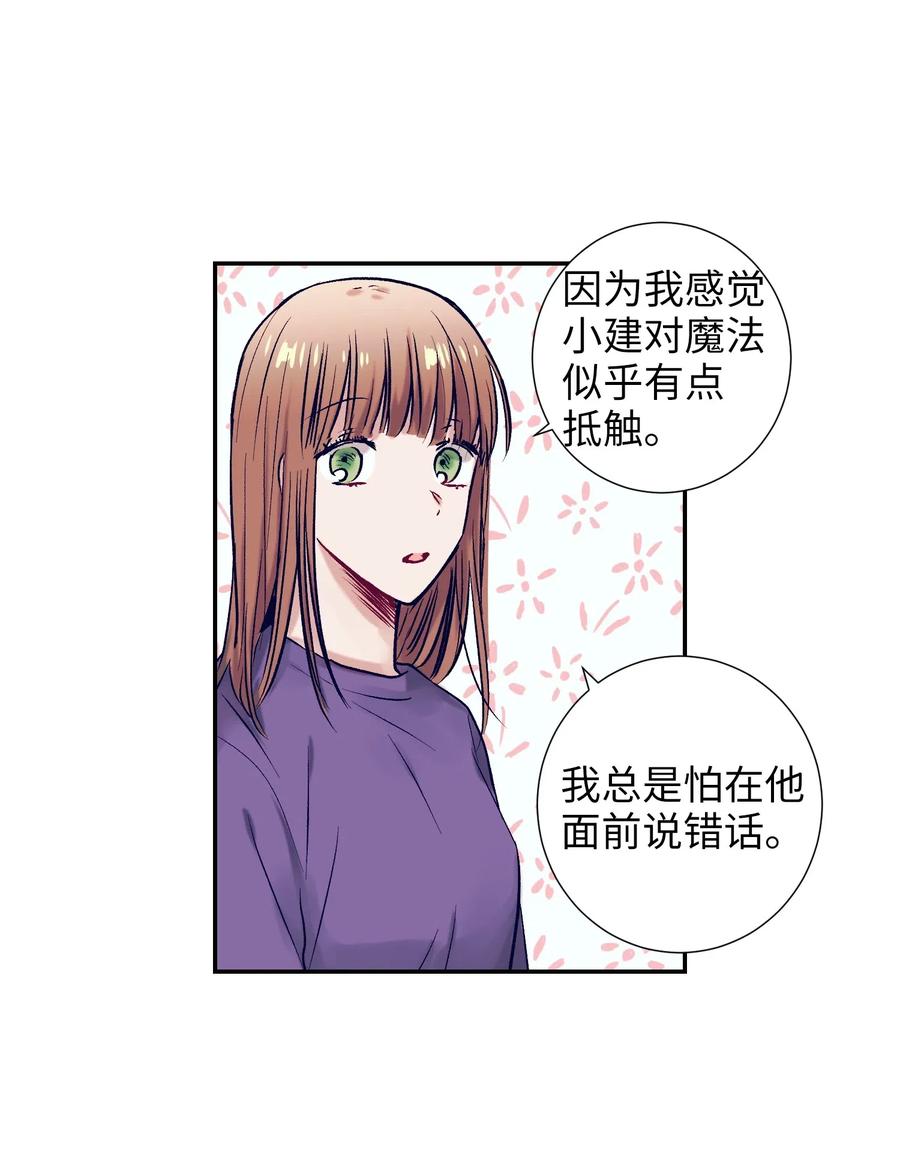 37 你不要碰她(1/2)-第37话