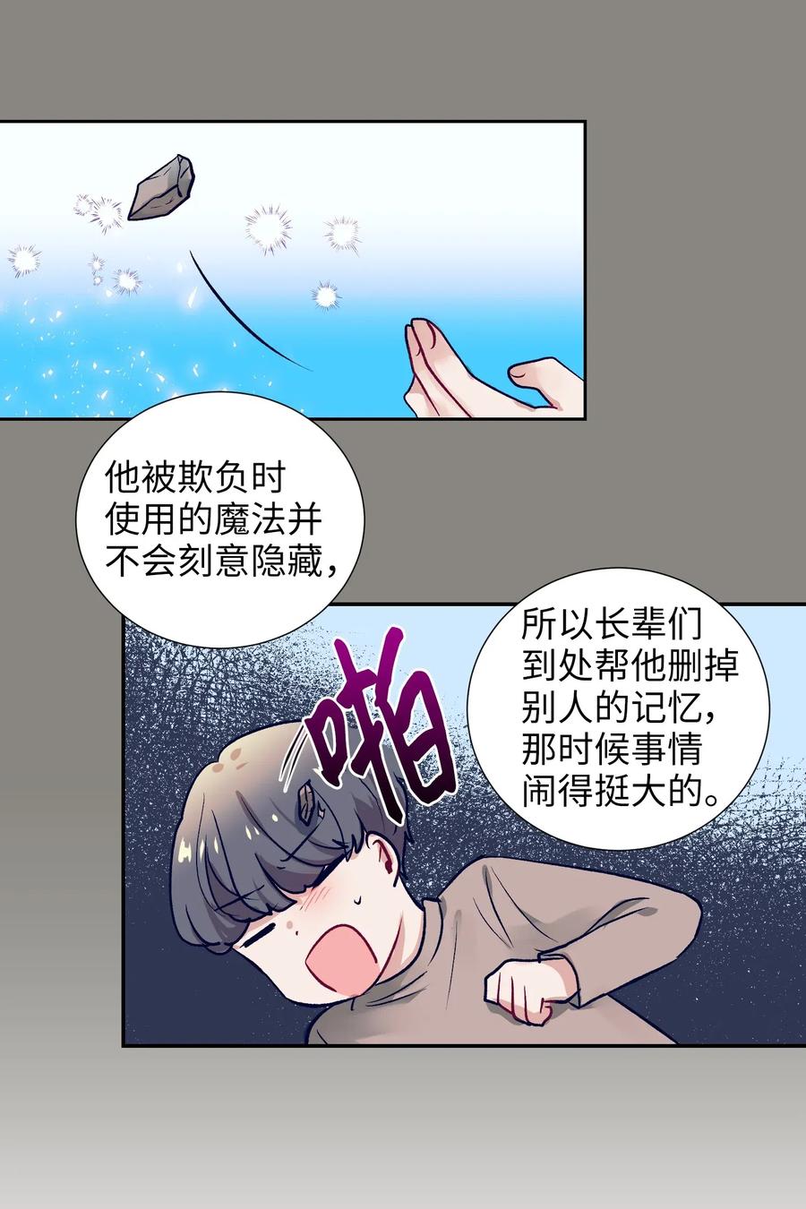 37 你不要碰她(1/2)-第37话