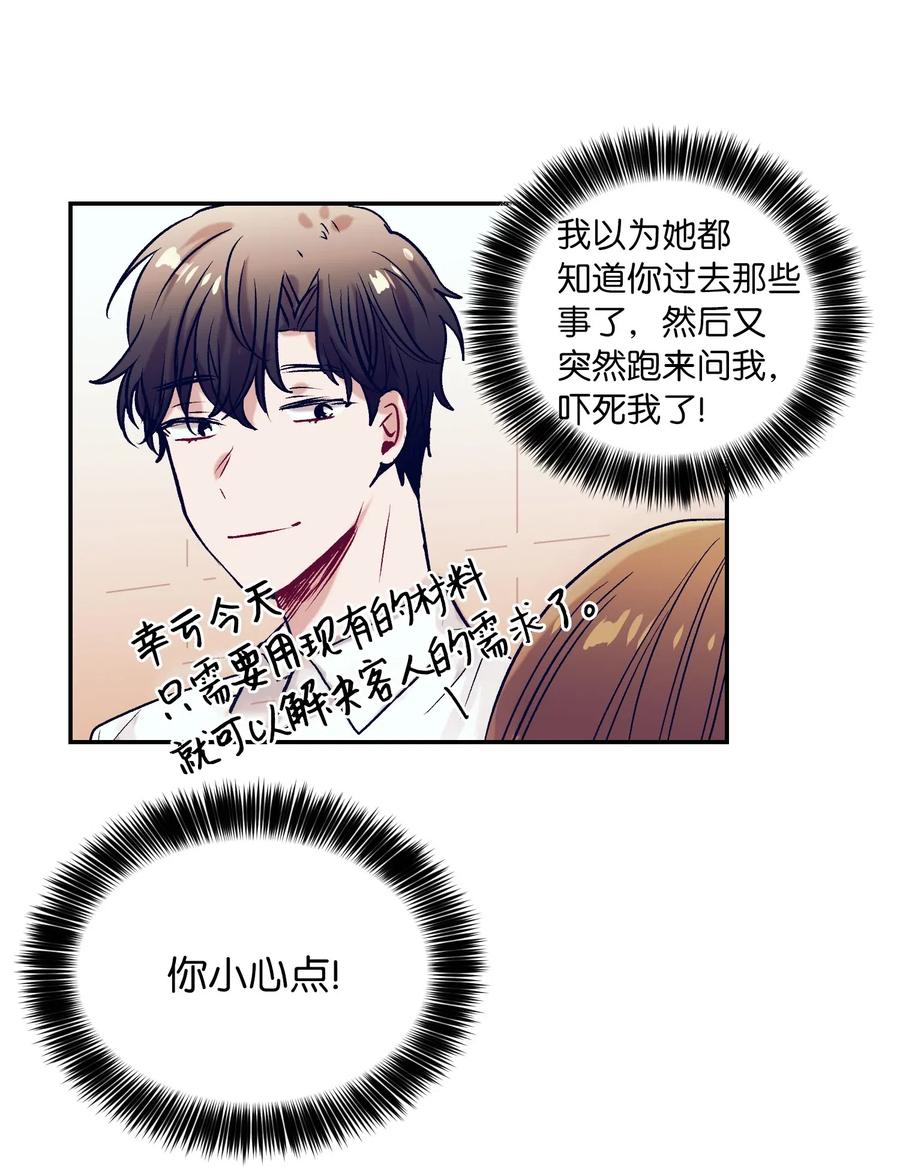 37 你不要碰她(1/2)-第37话