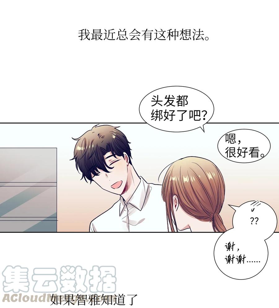 37 你不要碰她(1/2)-第37话