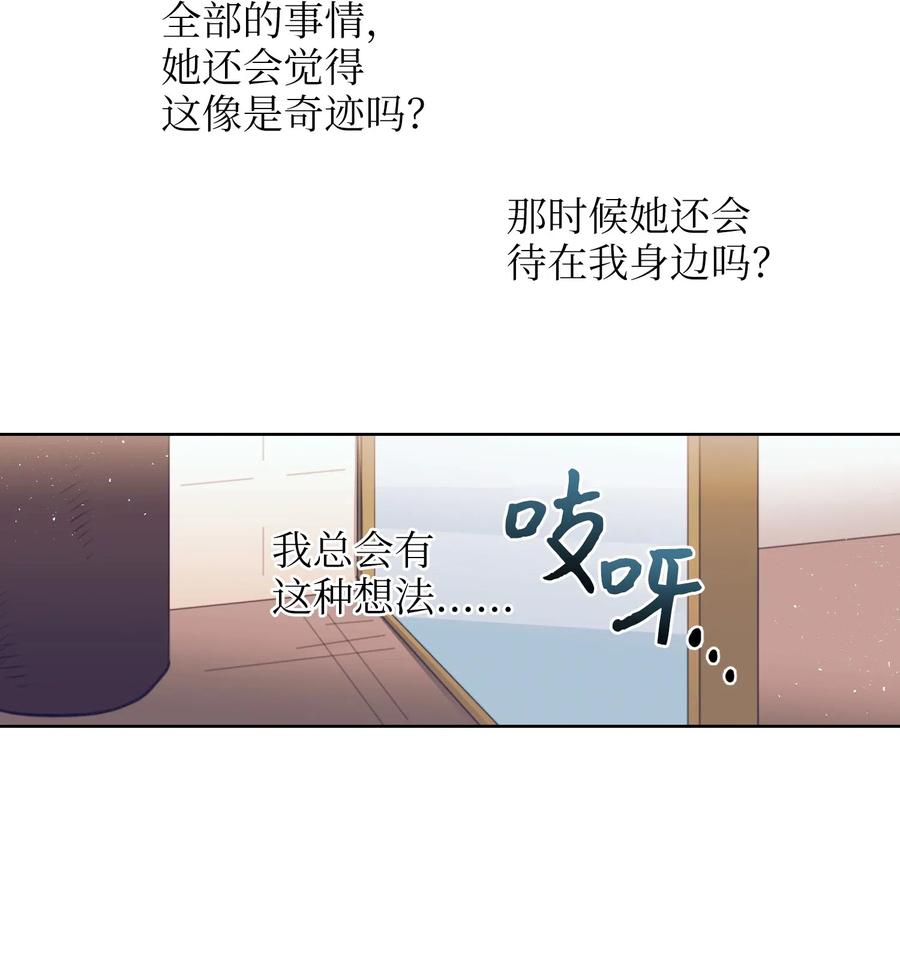 37 你不要碰她(1/2)-第37话