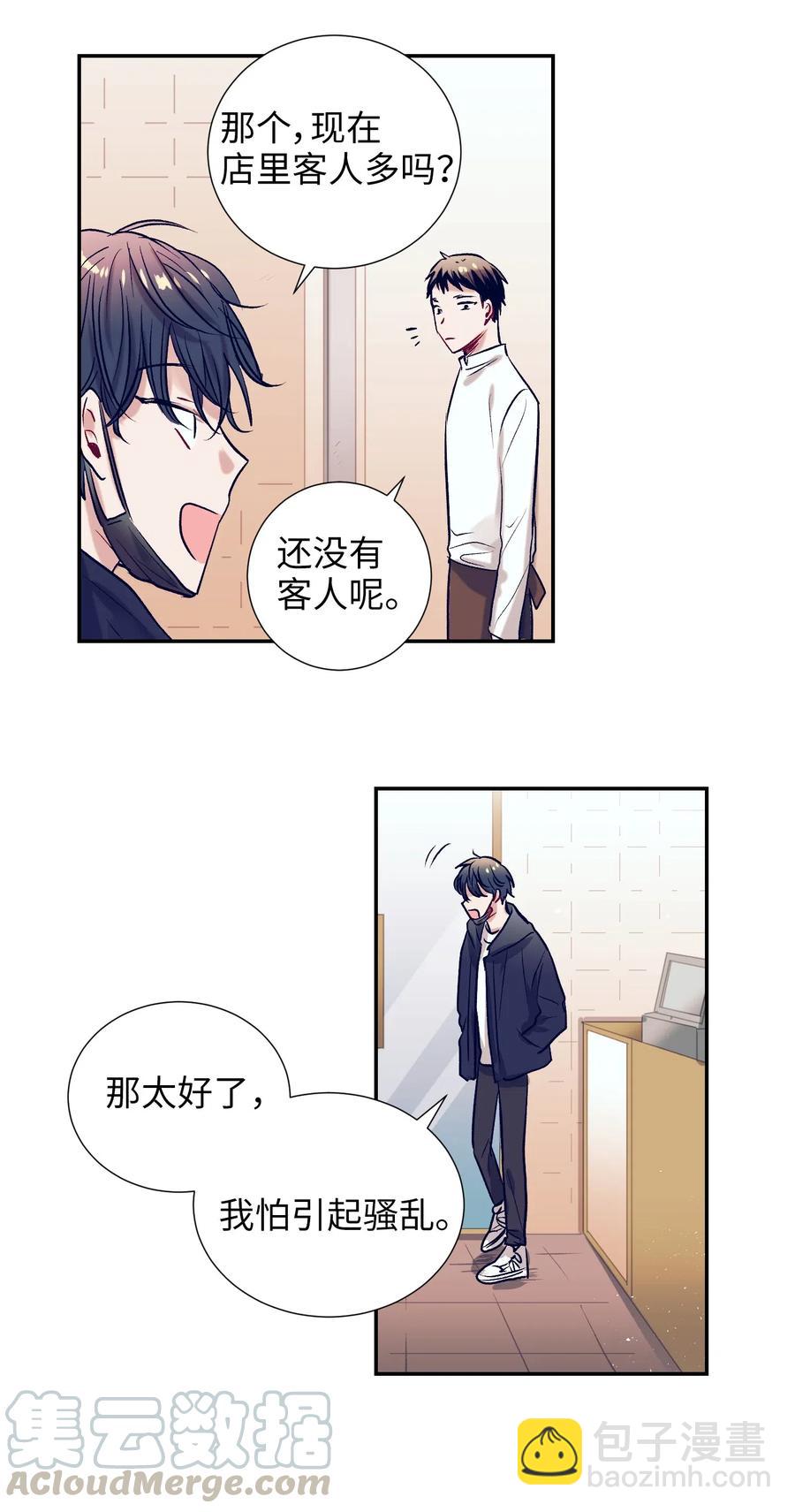 37 你不要碰她(1/2)-第37话