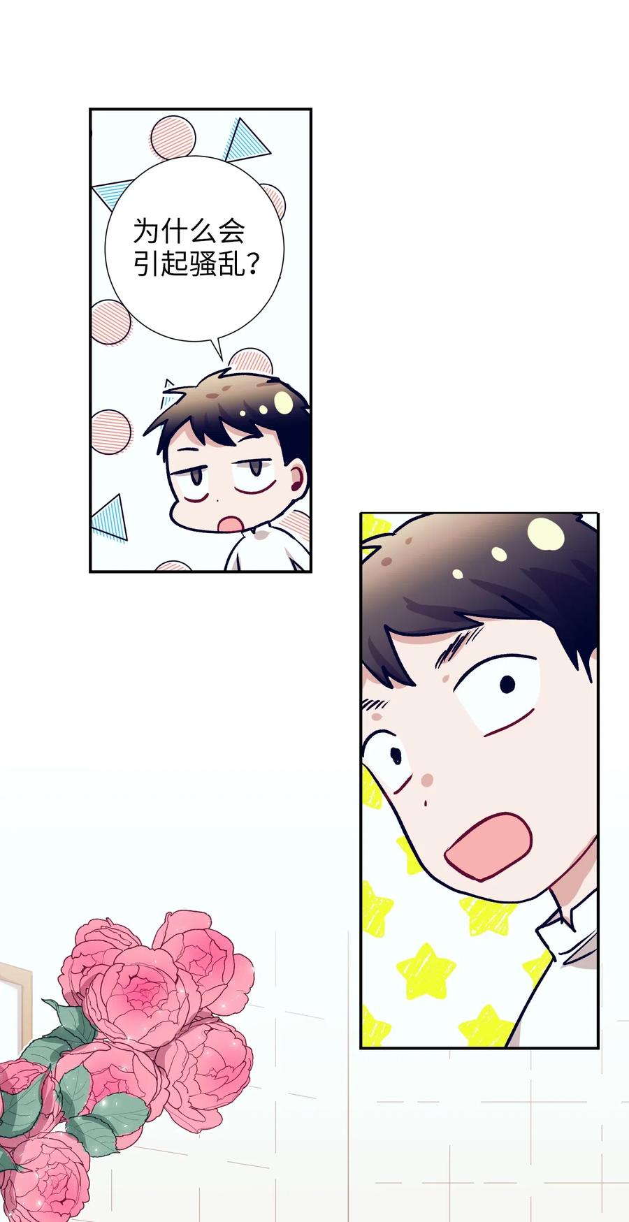 37 你不要碰她(1/2)-第37话