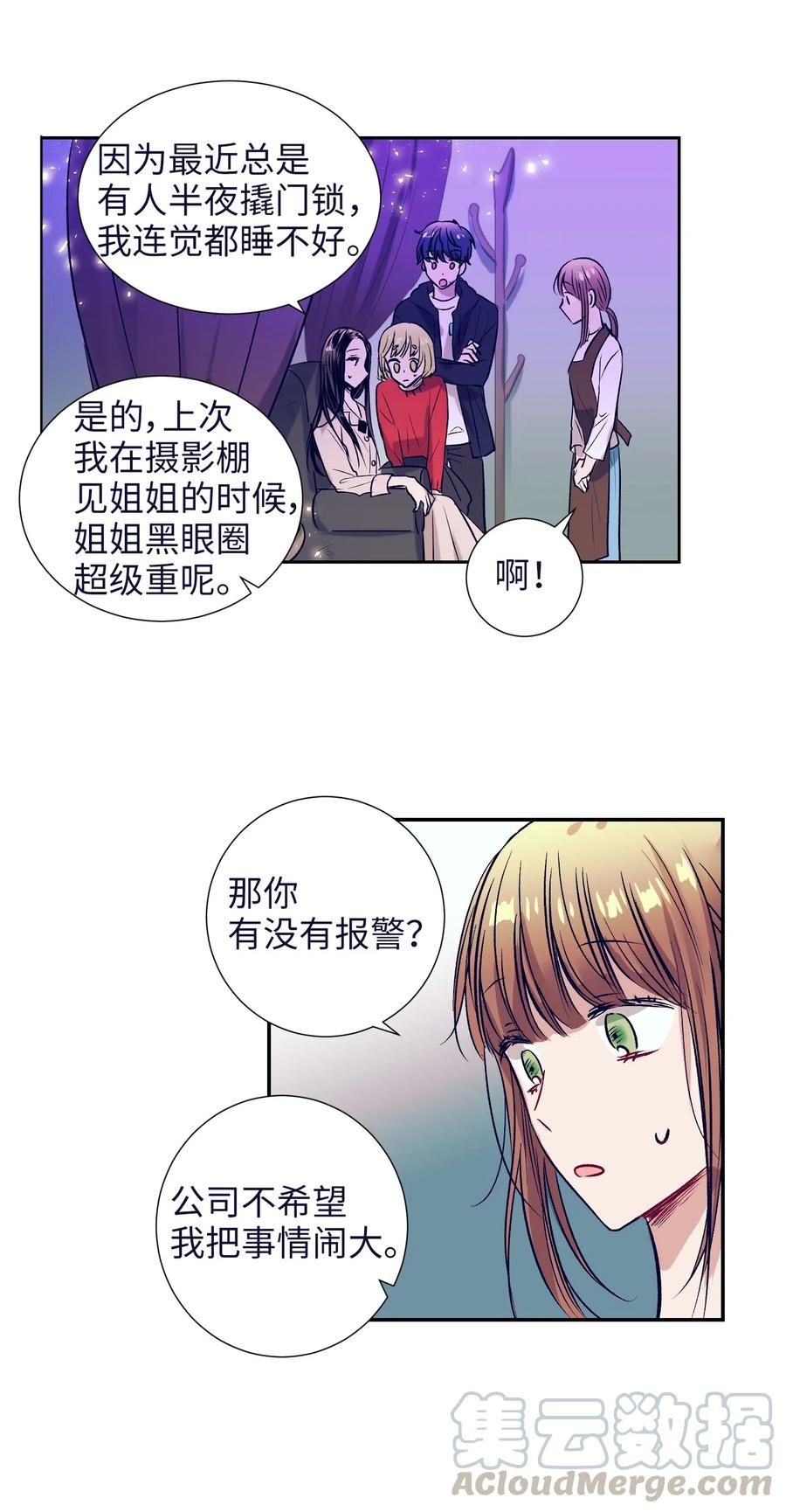 37 你不要碰她(1/2)-第37话