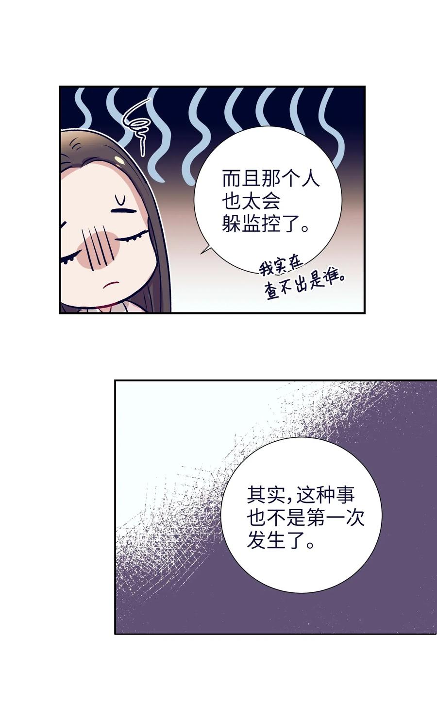 37 你不要碰她(1/2)-第37话