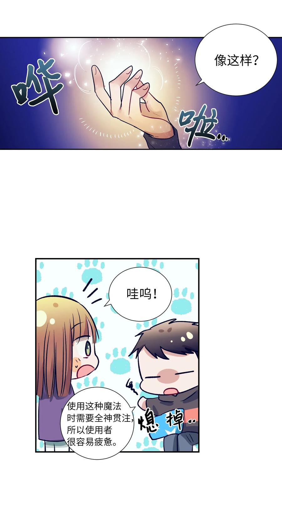 37 你不要碰她(1/2)-第37话