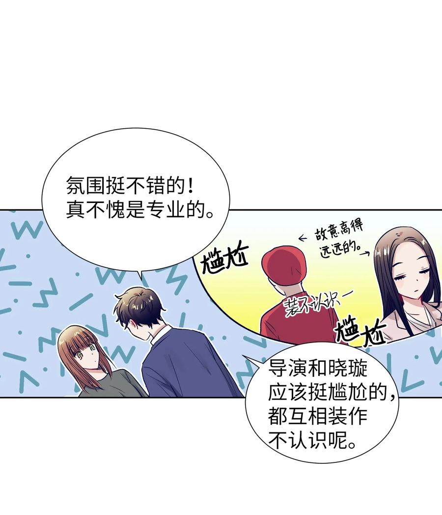 39 姐姐很信任我呢-第39话