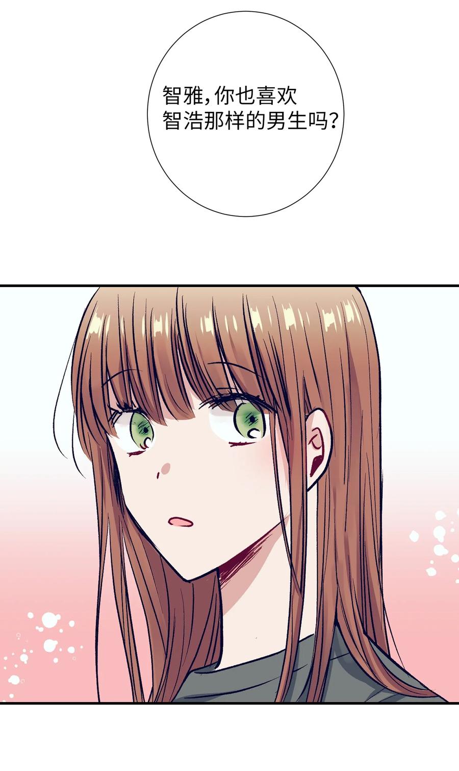 39 姐姐很信任我呢-第39话