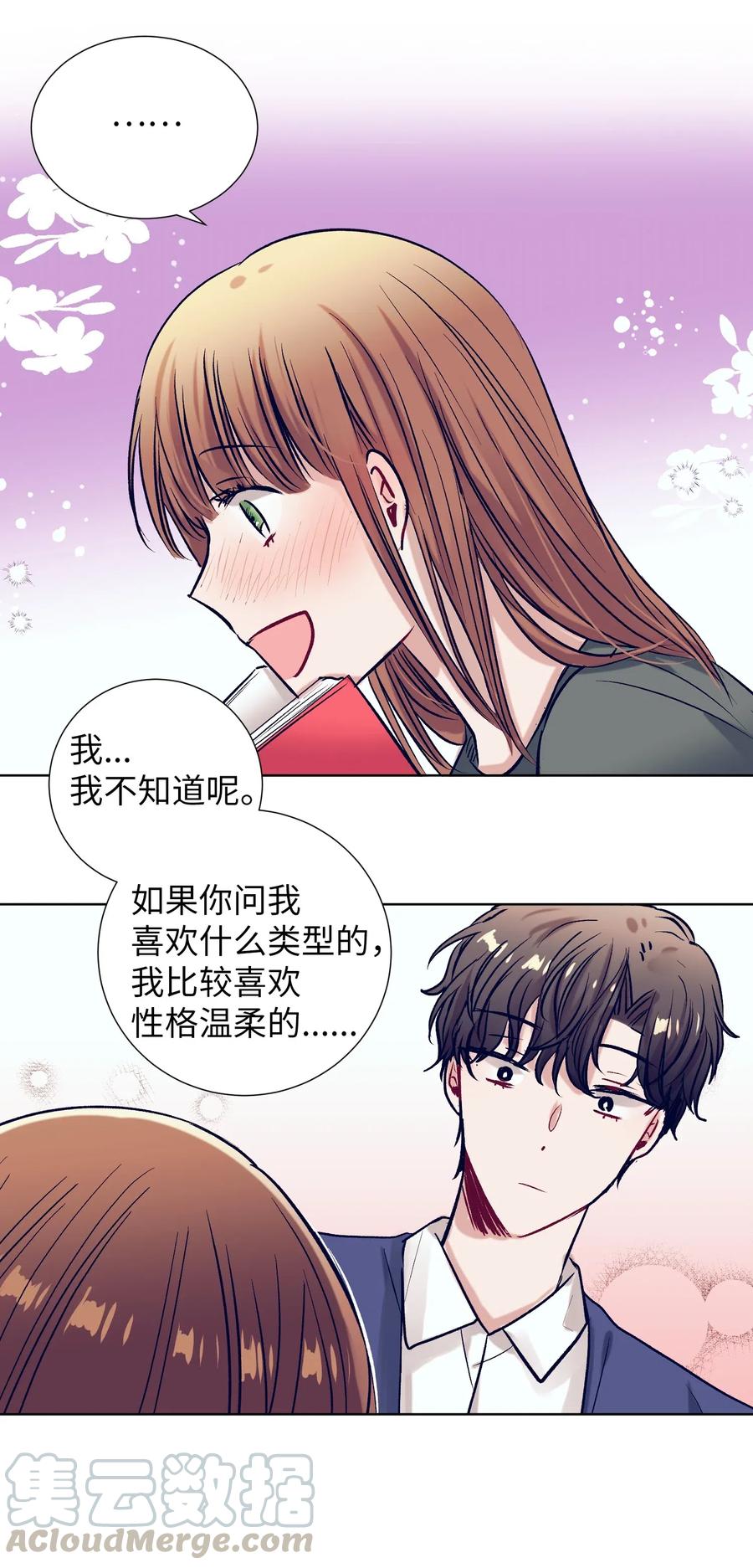 39 姐姐很信任我呢-第39话