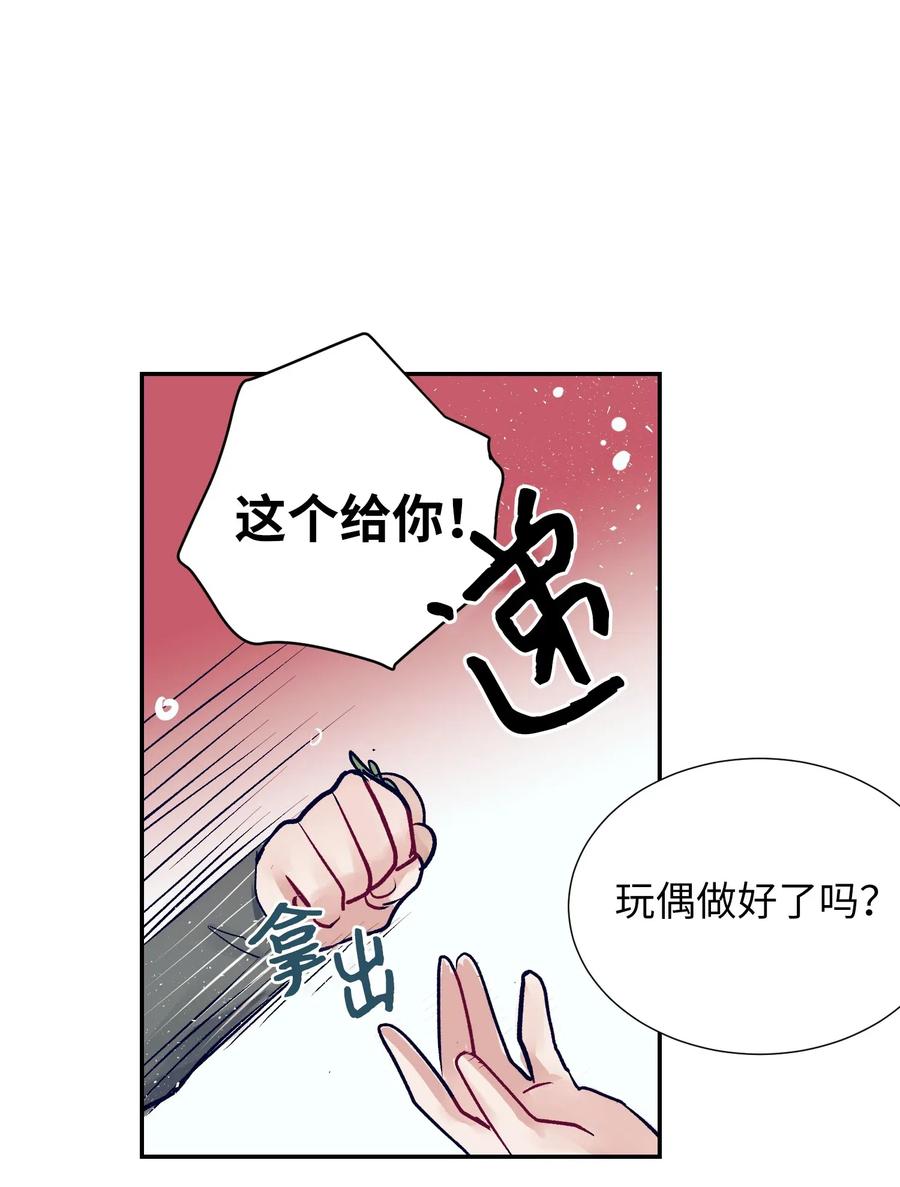 39 姐姐很信任我呢-第39话