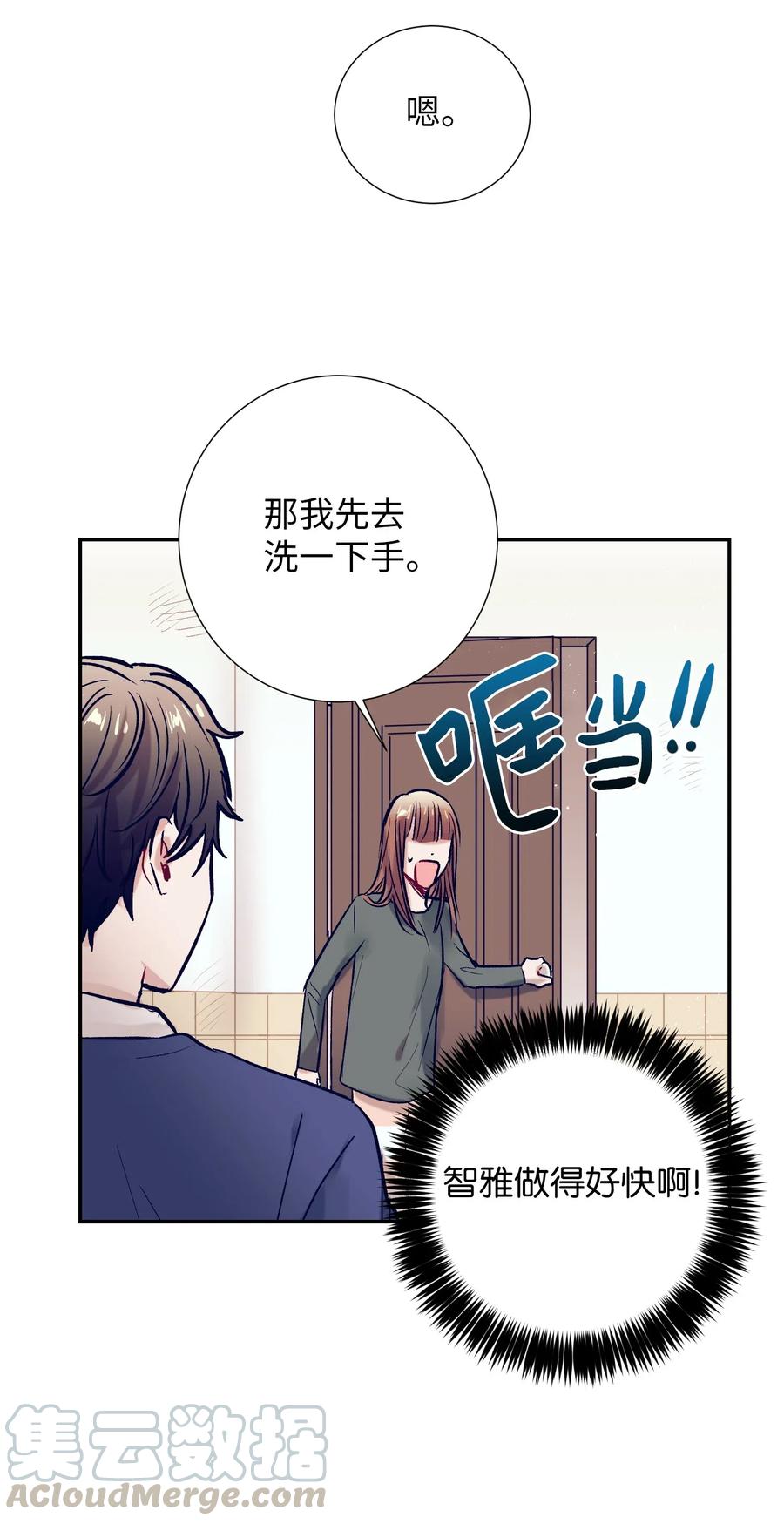 39 姐姐很信任我呢-第39话