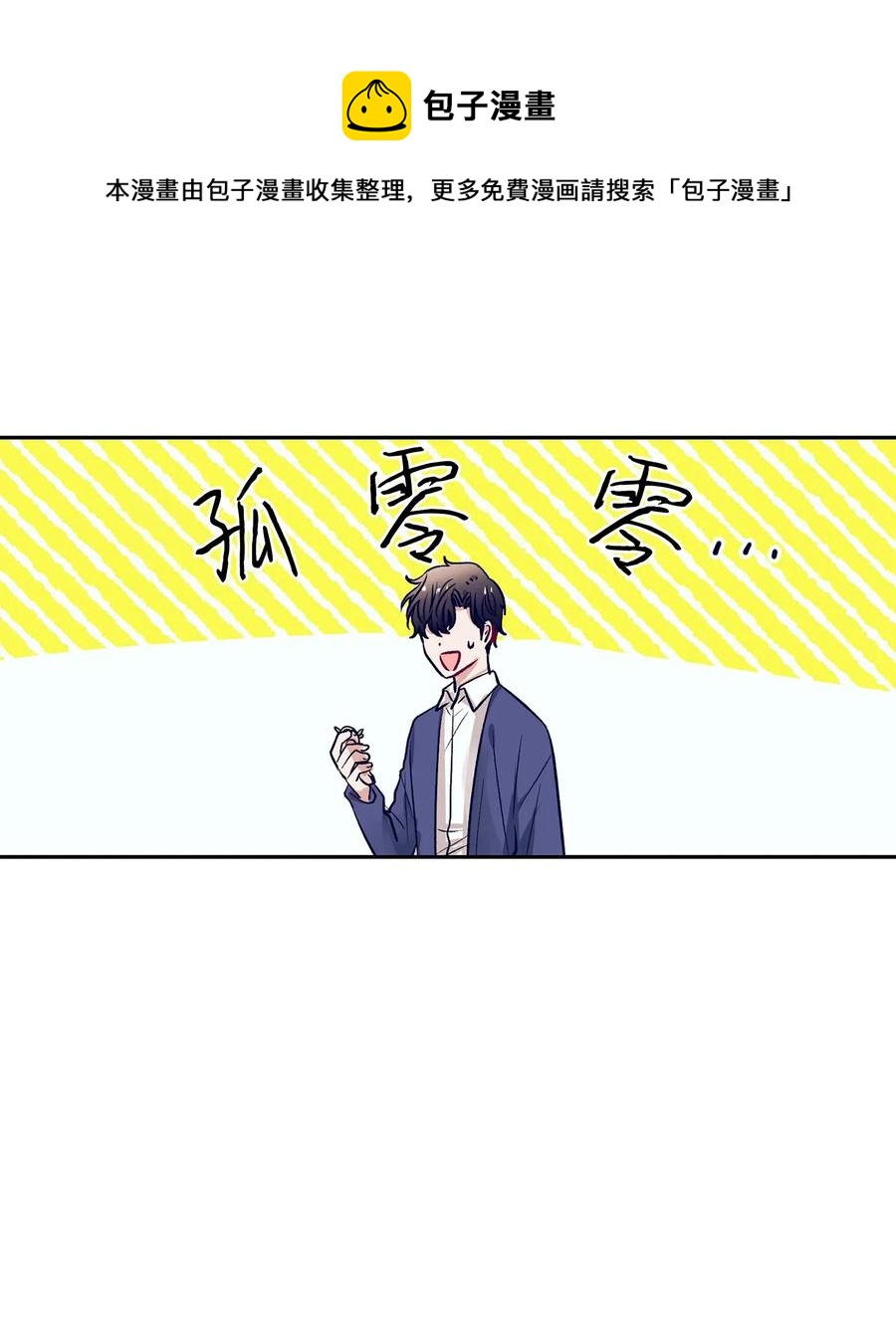 39 姐姐很信任我呢-第39话