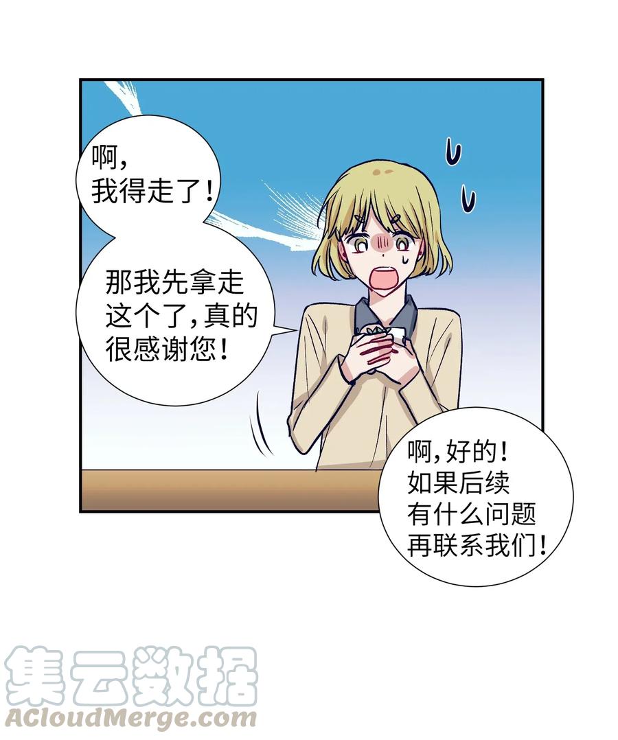 39 姐姐很信任我呢-第39话