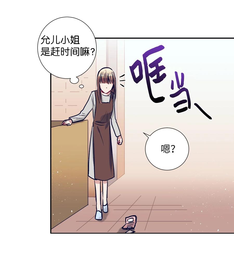 39 姐姐很信任我呢-第39话