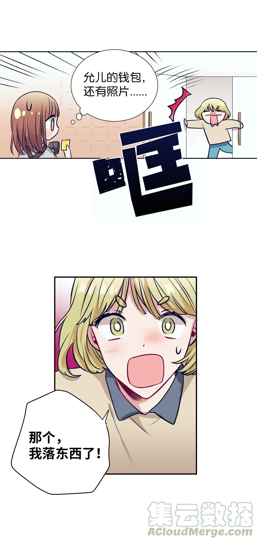 39 姐姐很信任我呢-第39话