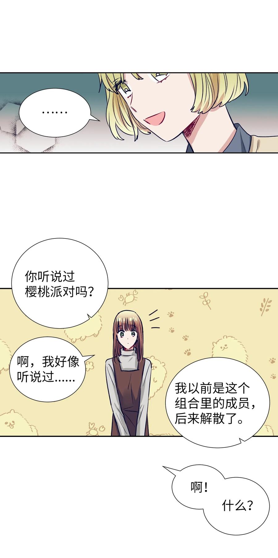 39 姐姐很信任我呢-第39话