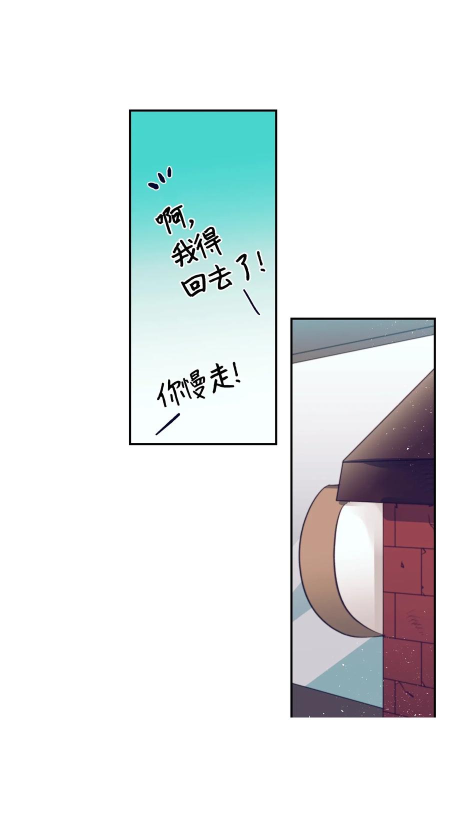 39 姐姐很信任我呢-第39话