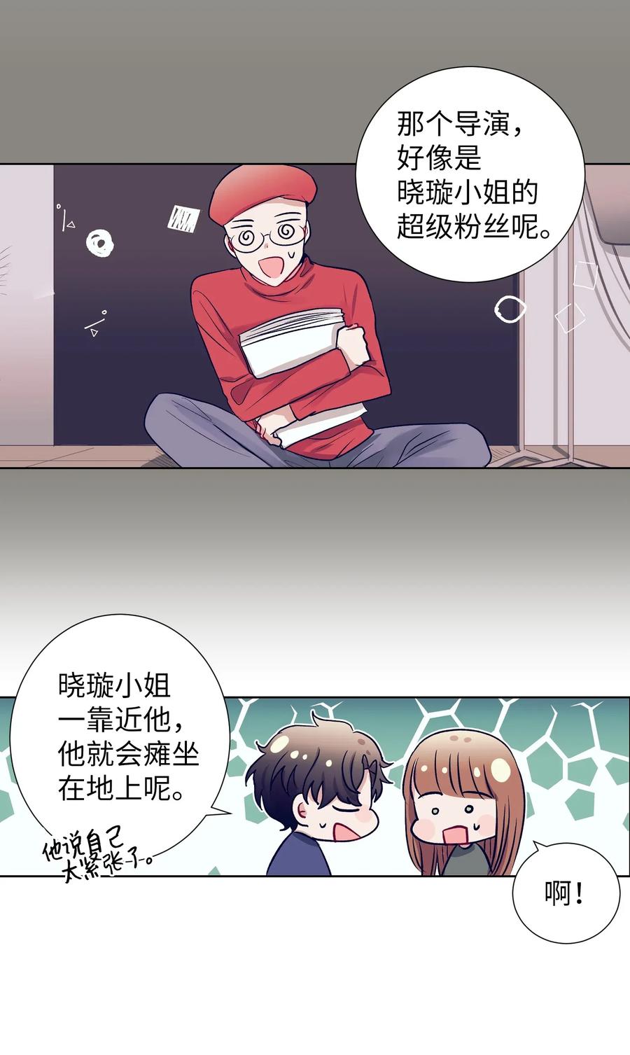 39 姐姐很信任我呢-第39话