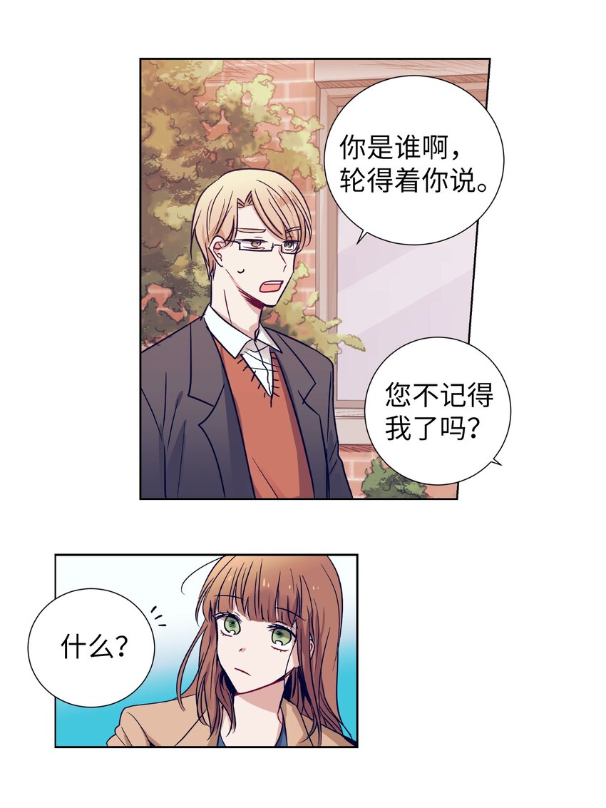 05 原来是个渣男-第5话