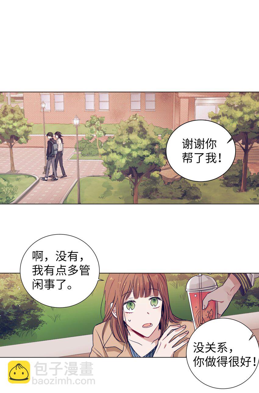 05 原来是个渣男-第5话