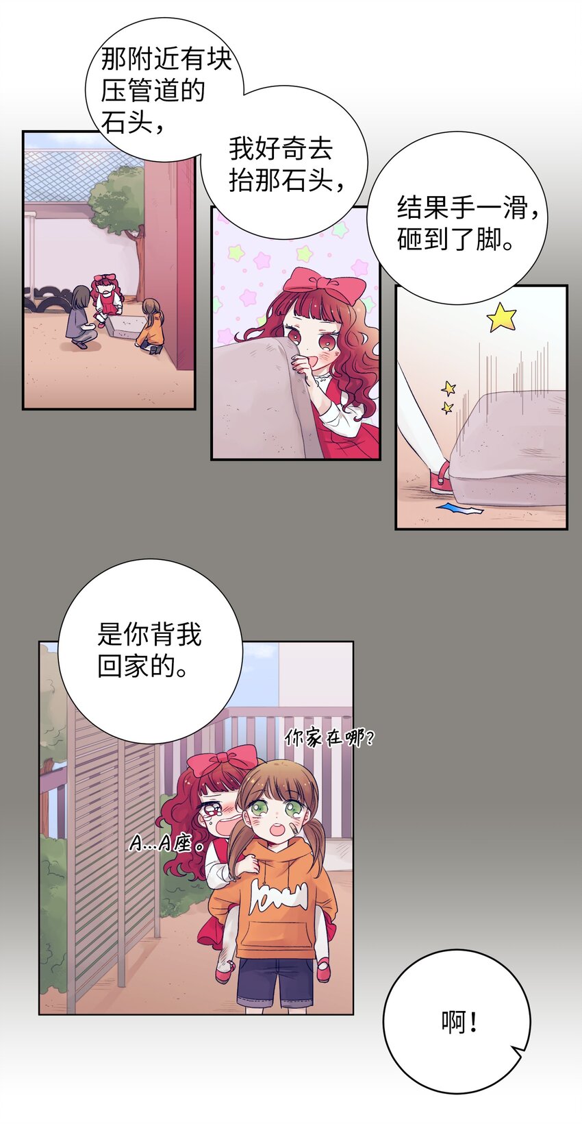 05 原来是个渣男-第5话