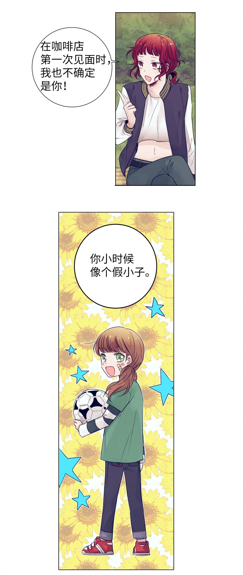 05 原来是个渣男-第5话