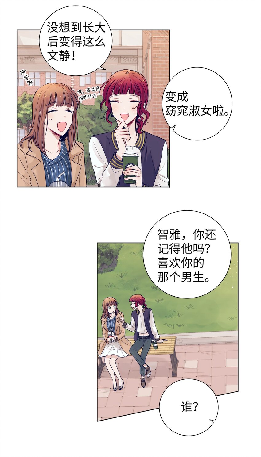 05 原来是个渣男-第5话