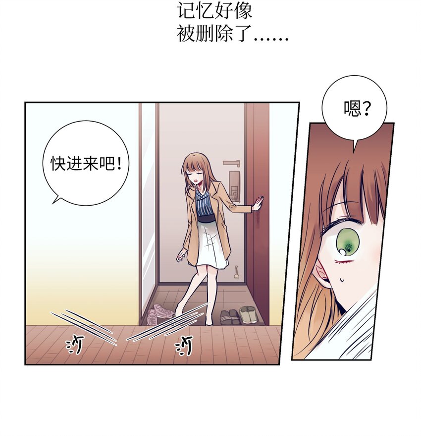 05 原来是个渣男-第5话