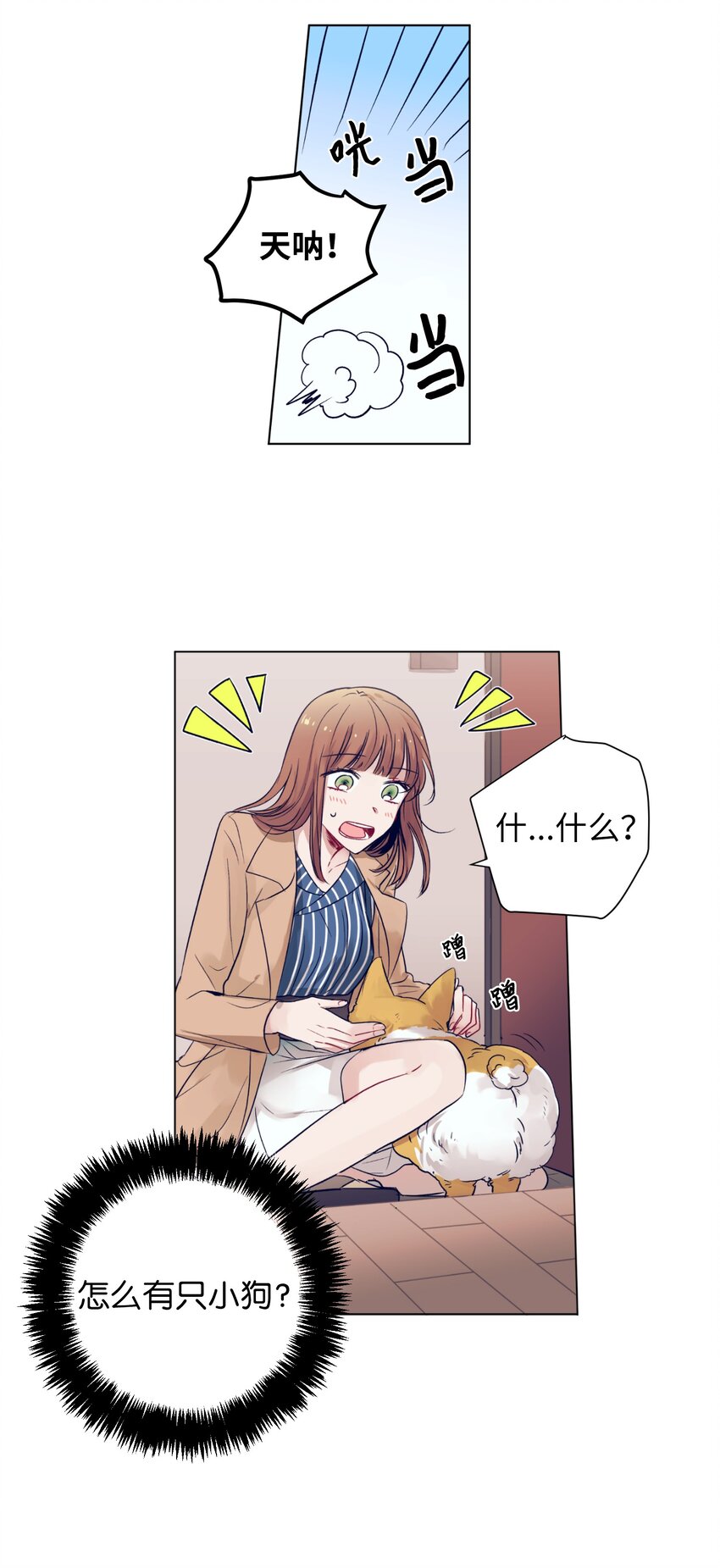 05 原来是个渣男-第5话