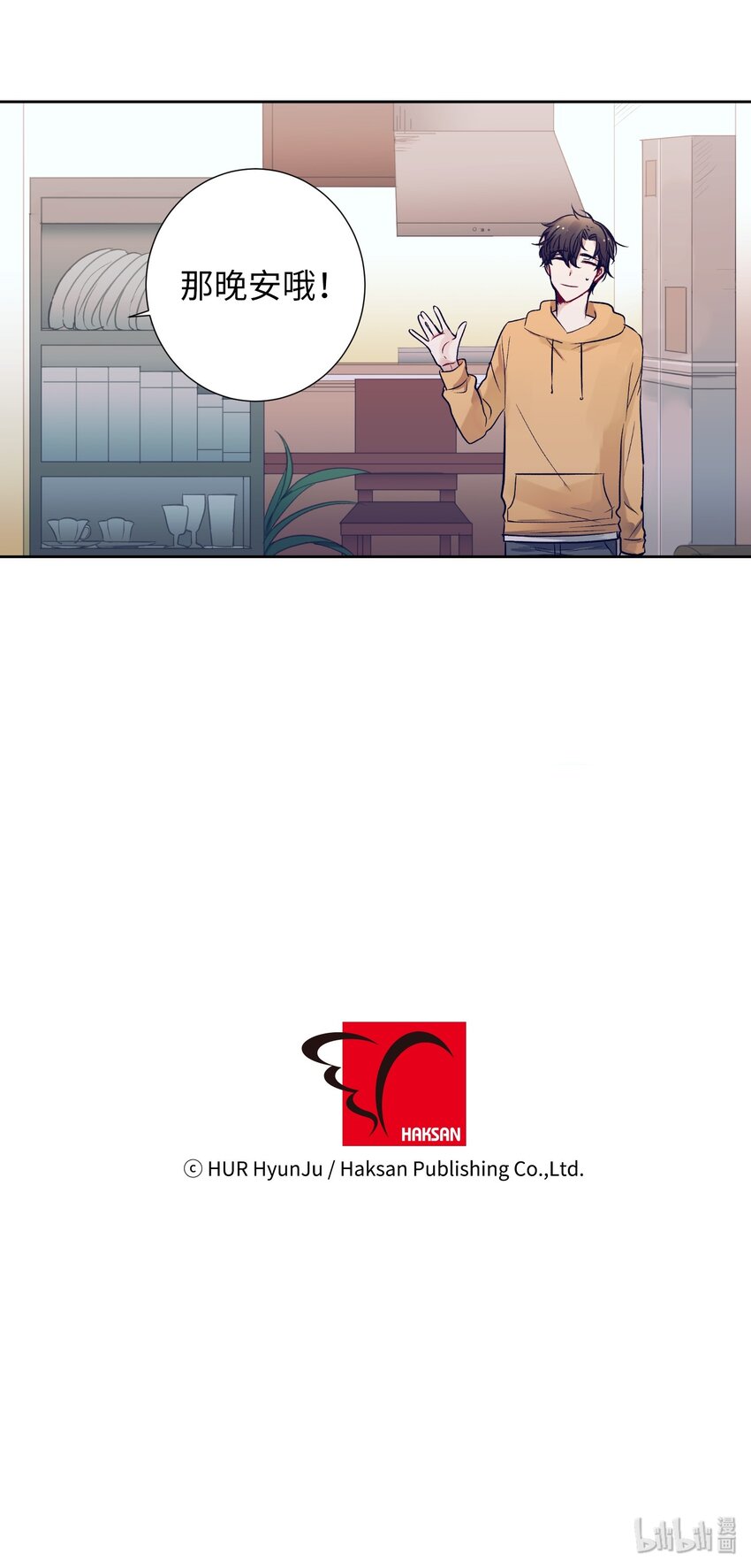 05 原来是个渣男-第5话